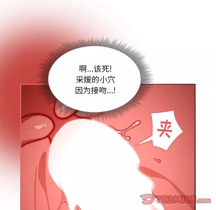 疫情期间的家教生活-第53话 - 图片 39