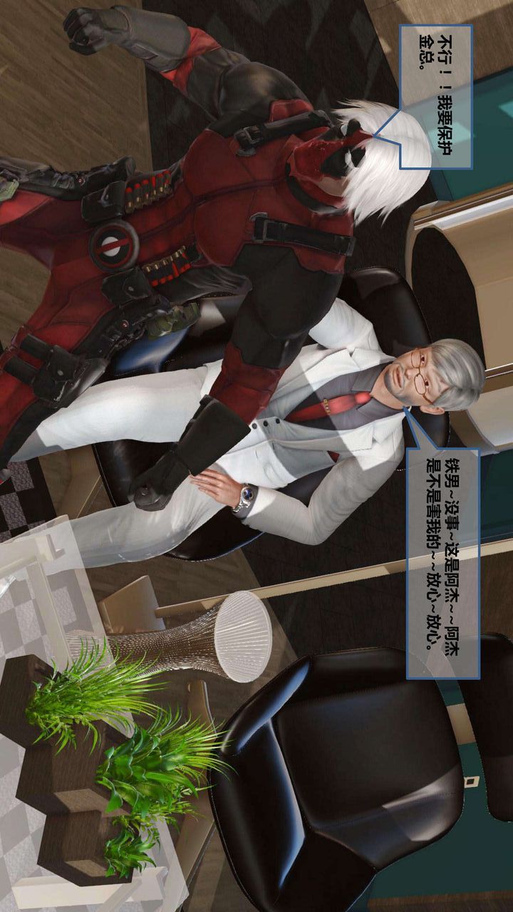 [3D]我的金城(罪恶金城)第1-2季[完整版]第一季07章【第2话】