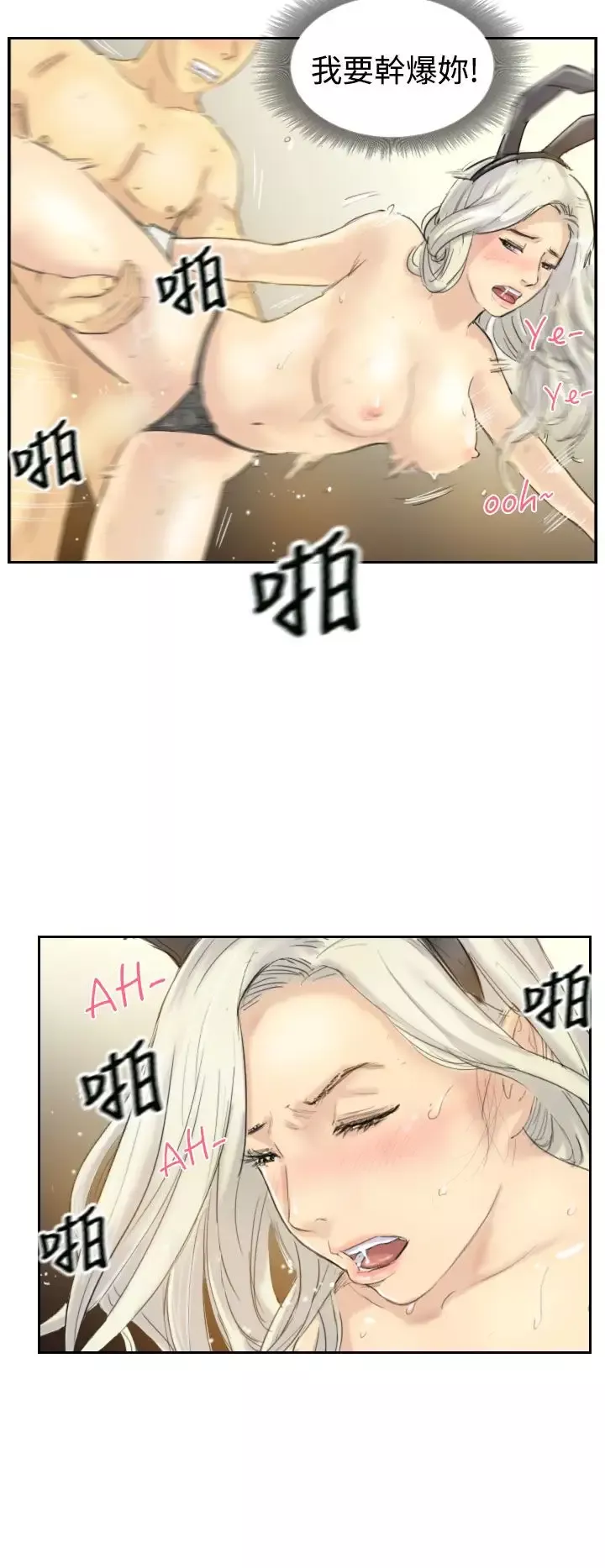 小偷-第6话 - 图片 6