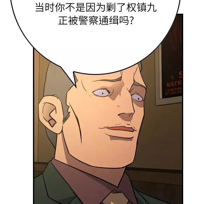 经纪人-第78话 - 图片 37