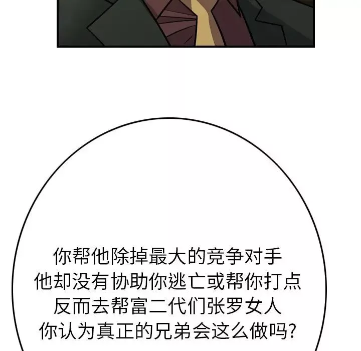 經紀人第78话