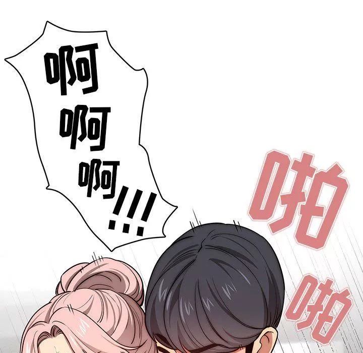 疫情期间的家教生活-第53话 - 图片 49