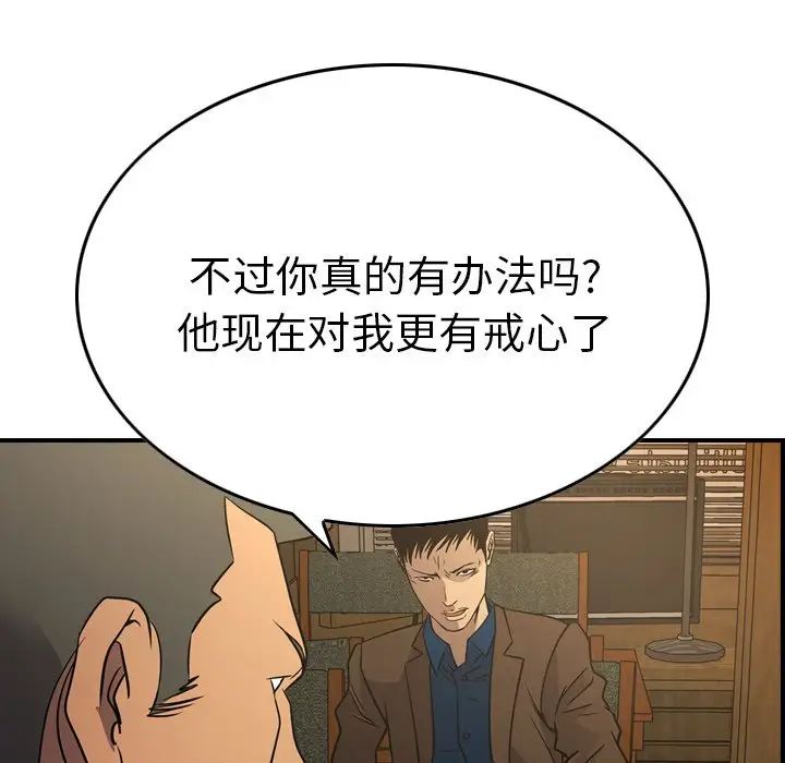 经纪人第78话
