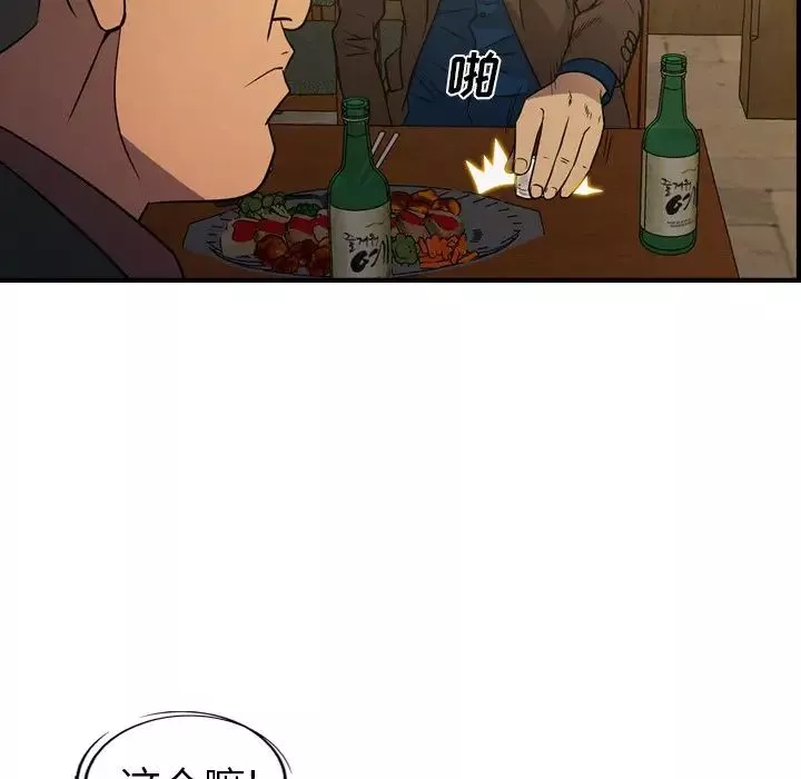 經紀人第78话