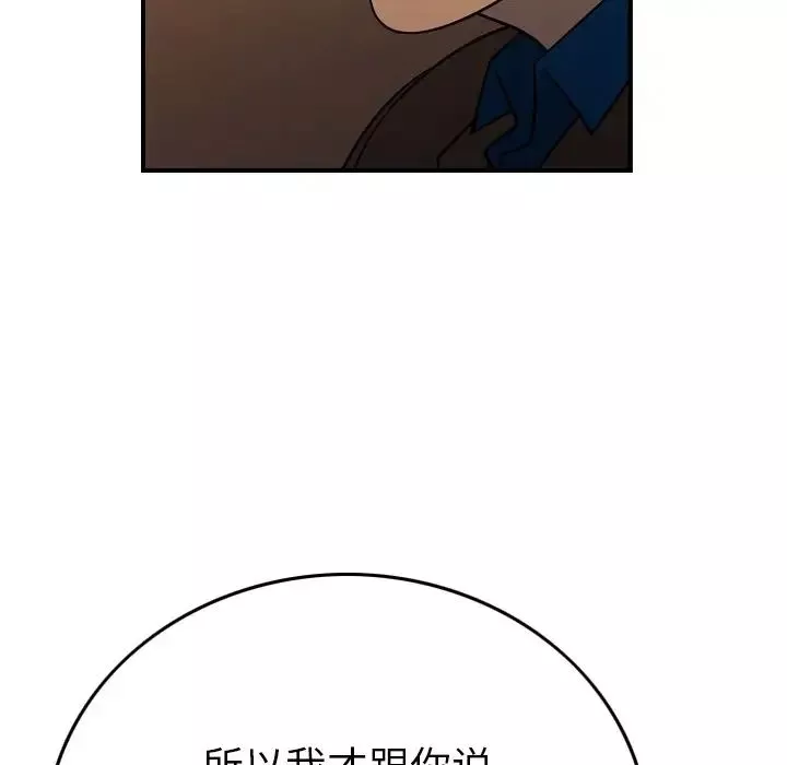 经纪人-第78话 - 图片 47