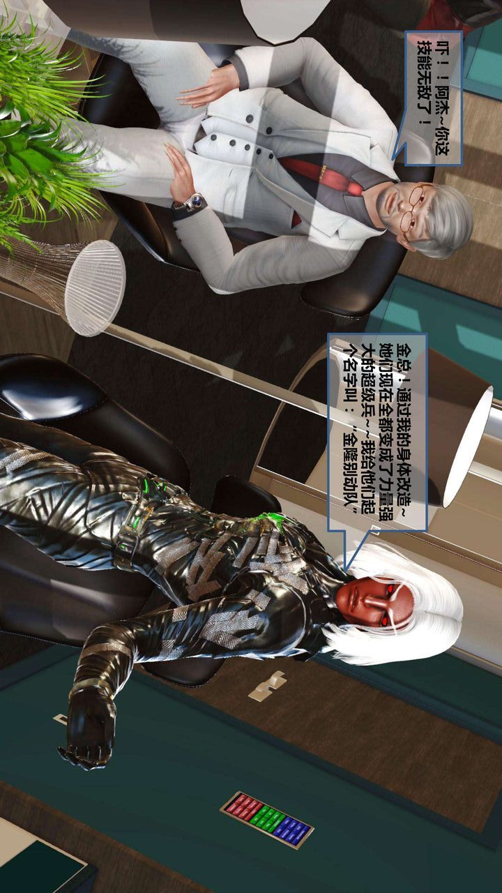 [3D]我的金城(罪惡金城)第1-2季[完整版]第一季07章【第2話】