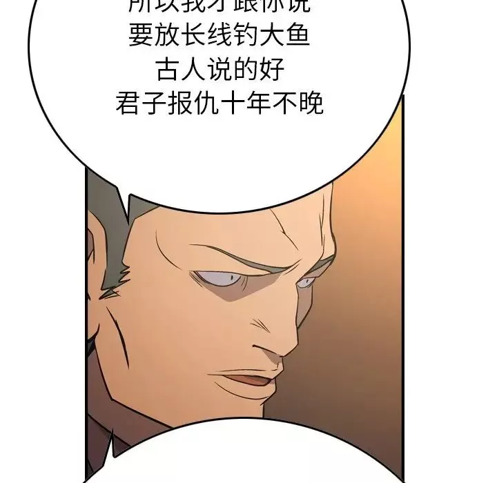 經紀人第78话