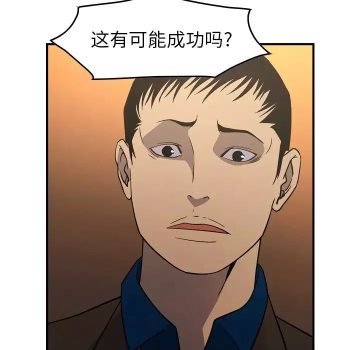經紀人第78话