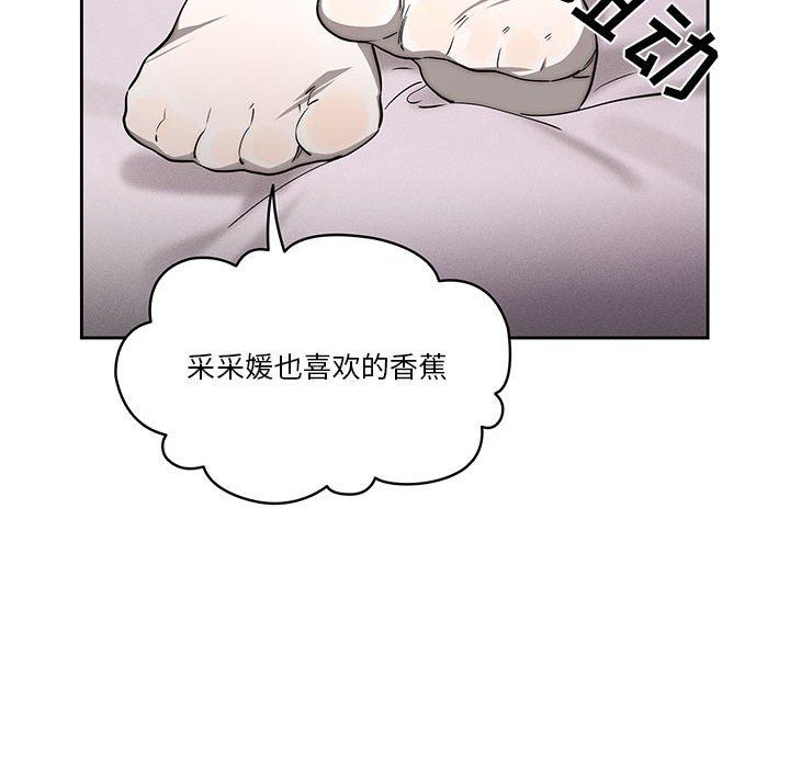 疫情期间的家教生活第53话