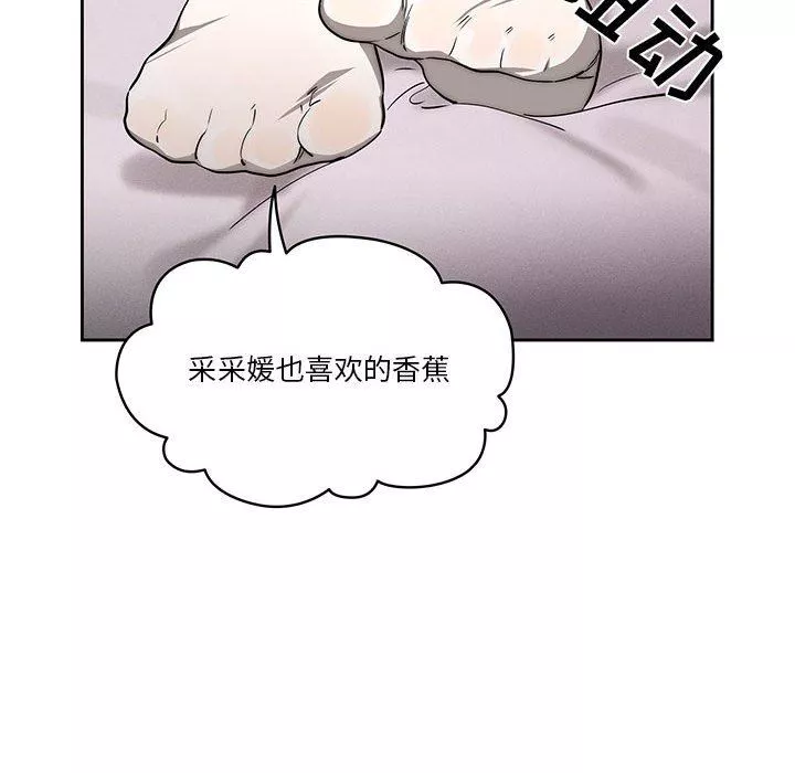 疫情期间的家教生活-第53话 - 图片 61