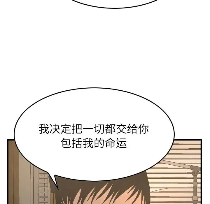 经纪人-第78话 - 图片 53