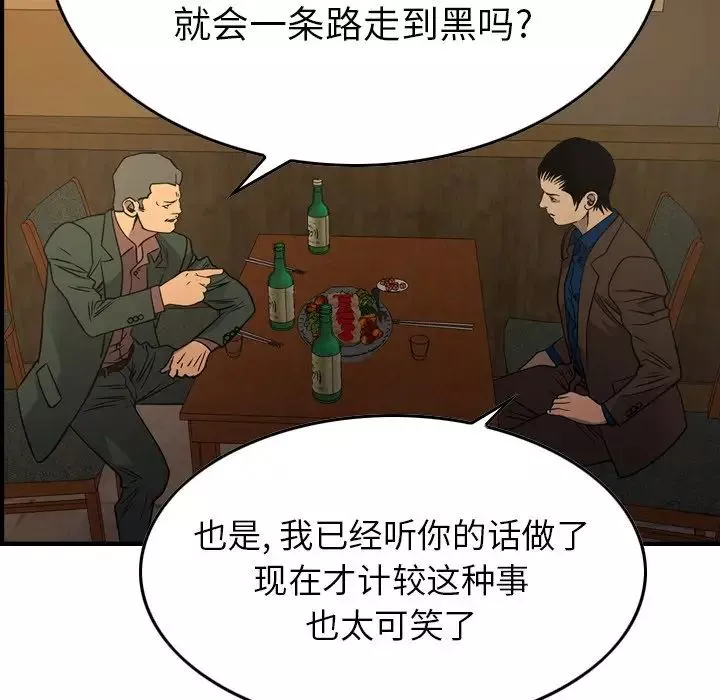 經紀人第78话