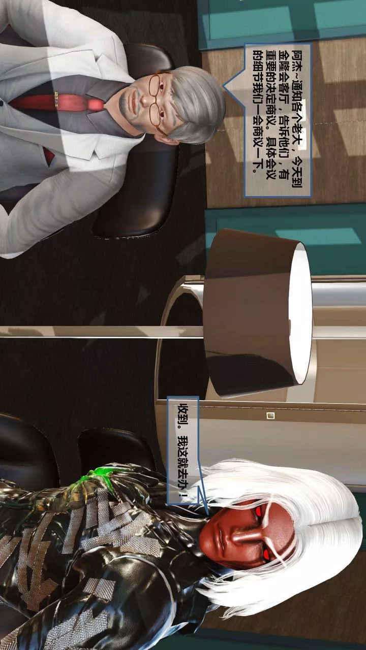 [3D]我的金城(罪恶金城)第1-2季[完整版]-第一季07章【第2话】 - 图片 17
