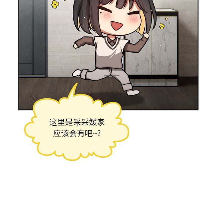 疫情期间的家教生活第53话