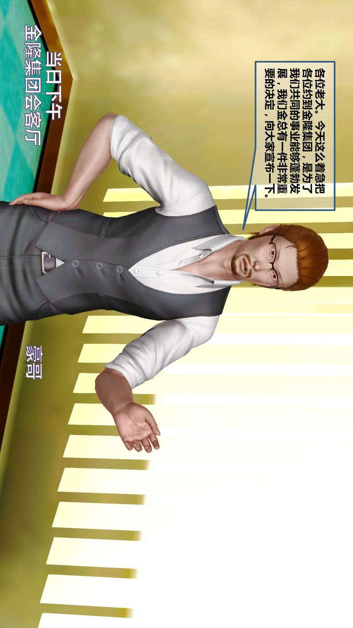 [3D]我的金城(罪恶金城)第1-2季[完整版]第一季07章【第2话】