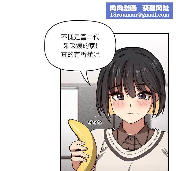 疫情期間的家教生活第53話