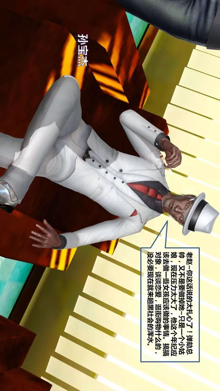 [3D]我的金城(罪恶金城)第1-2季[完整版]-第一季07章【第2话】 - 图片 23