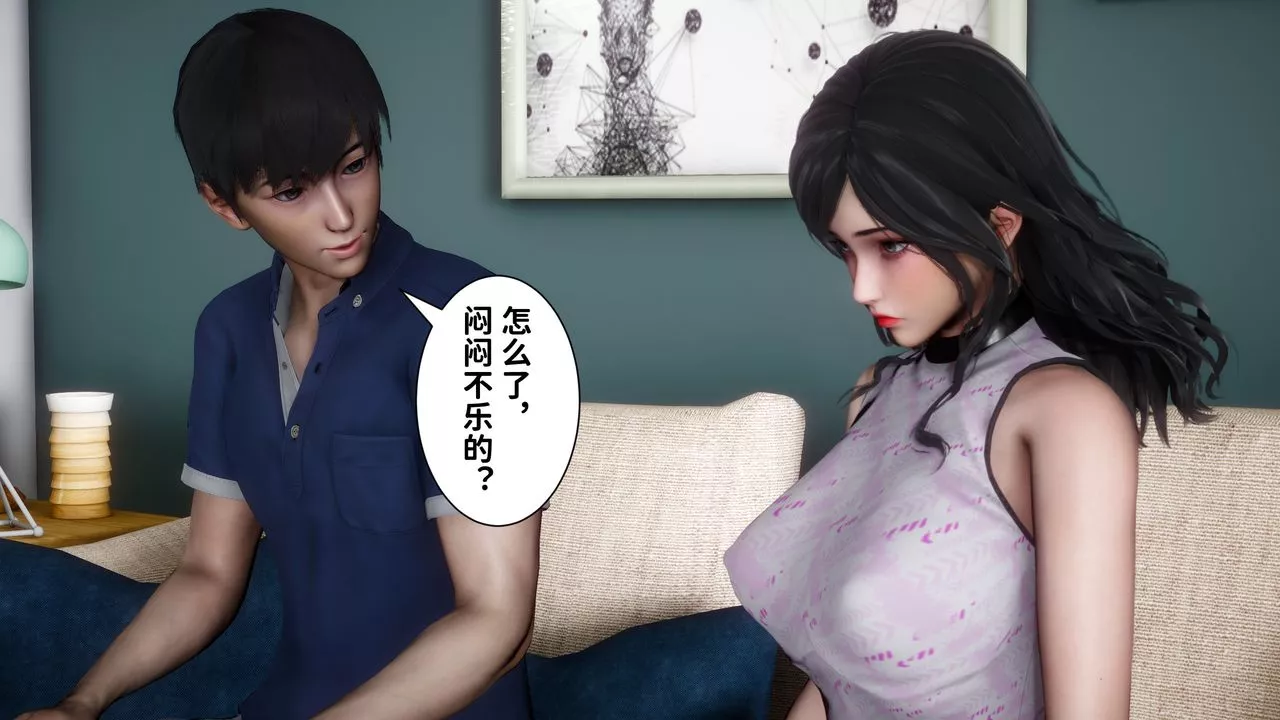 [3D]妻子的戀愛第06話