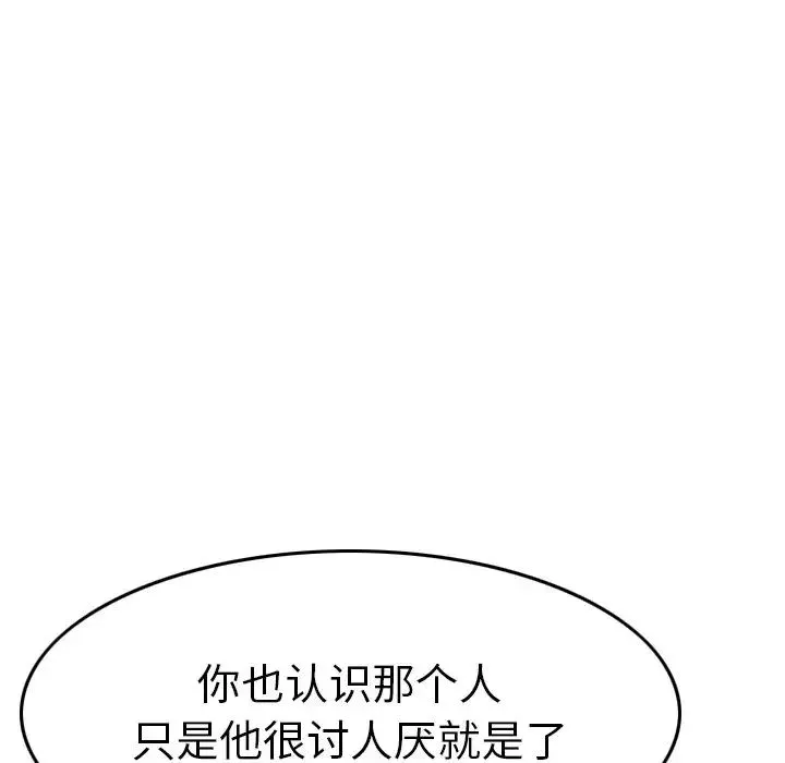 經紀人第78话