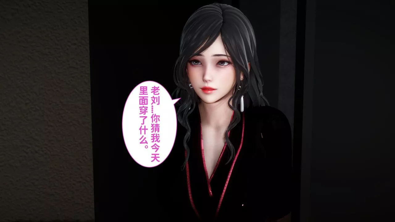 [3D]妻子的恋爱-第06话 - 图片 5