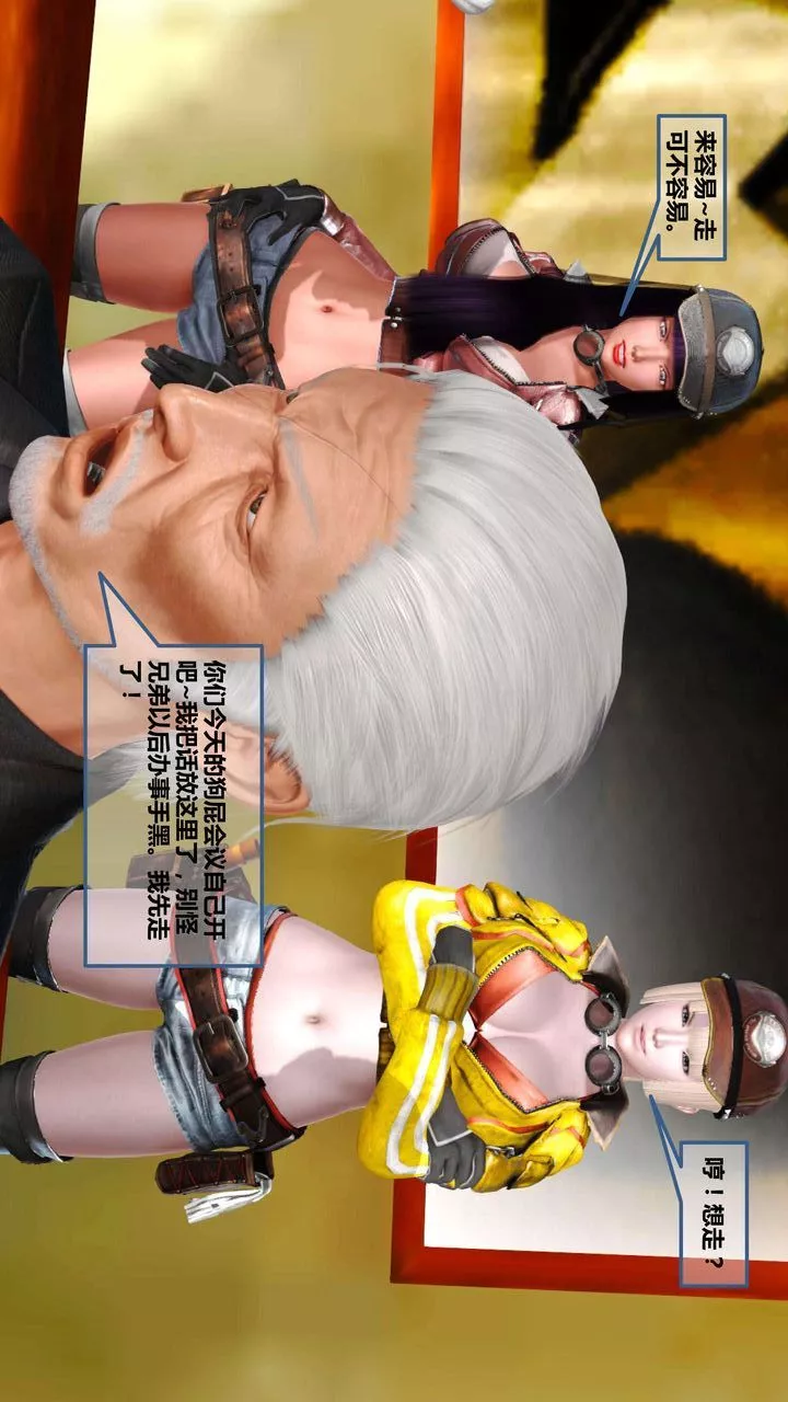 [3D]我的金城(罪恶金城)第1-2季[完整版]-第一季07章【第2话】 - 图片 28