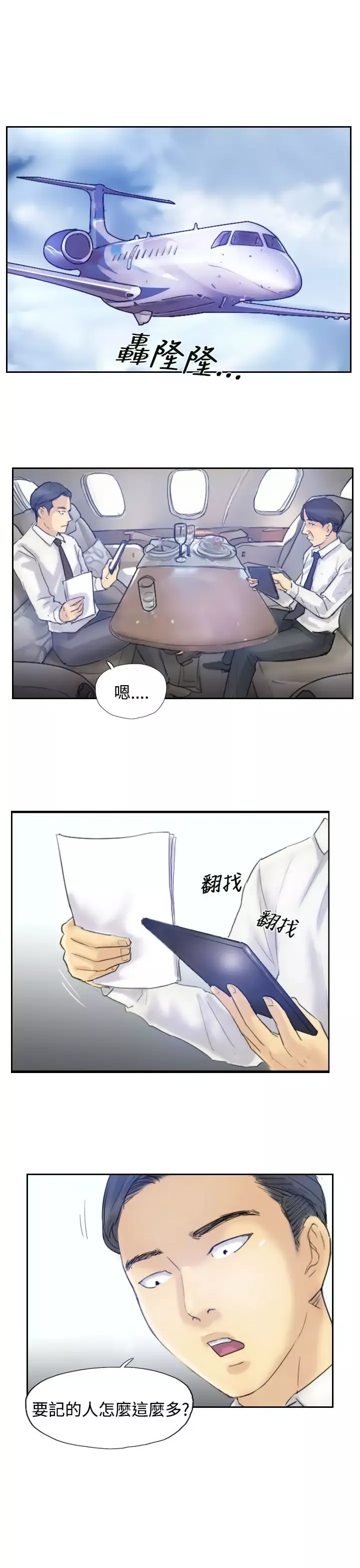 小偷-第6话 - 图片 22