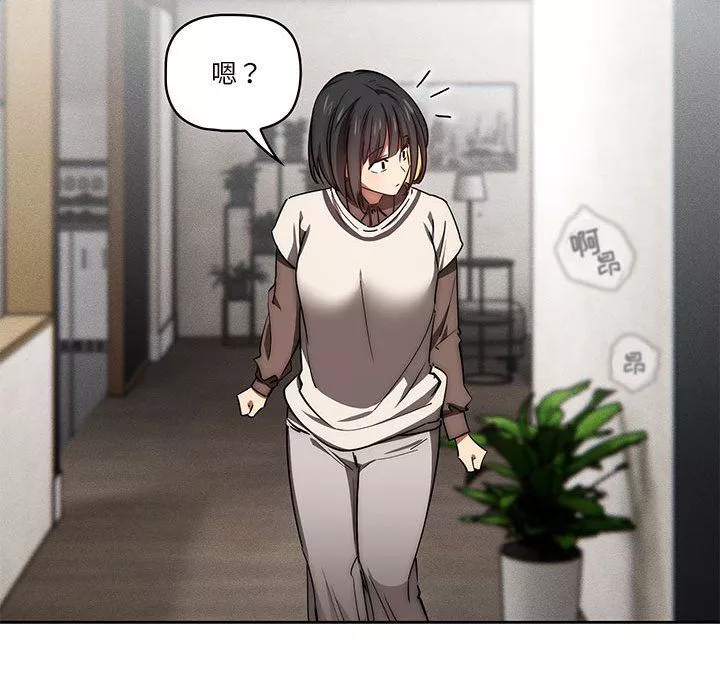 疫情期間的家教生活第53話