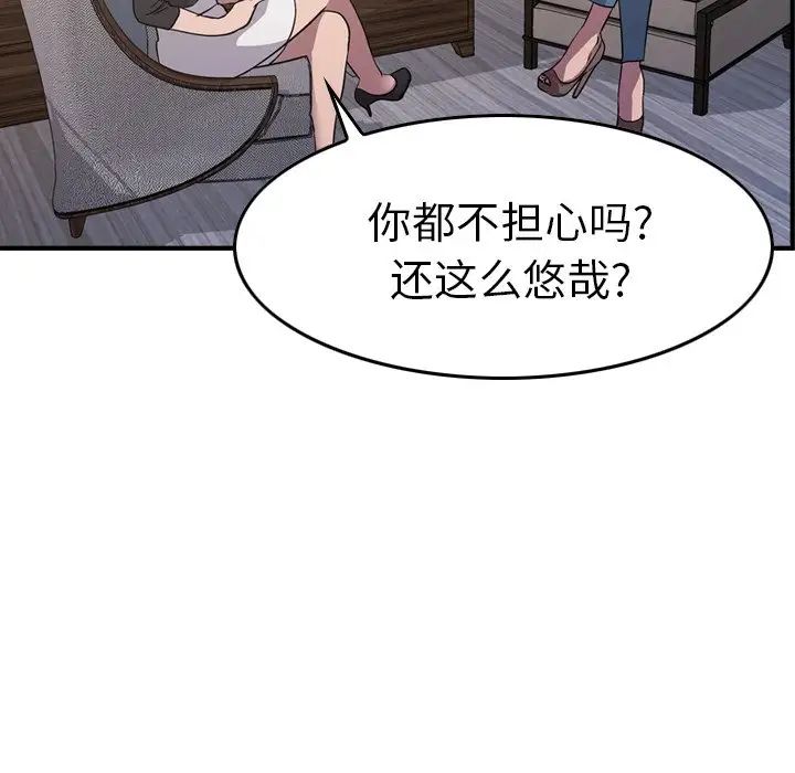 经纪人第78话