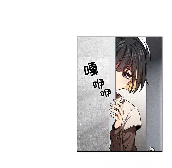 疫情期間的家教生活第53話