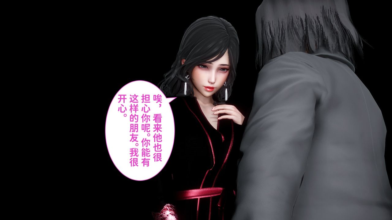 [3D]妻子的恋爱第06话