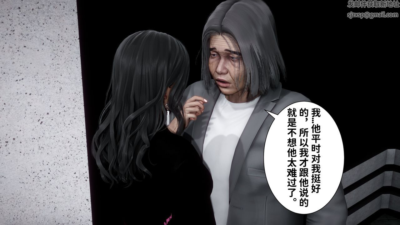 [3D]妻子的恋爱第06话