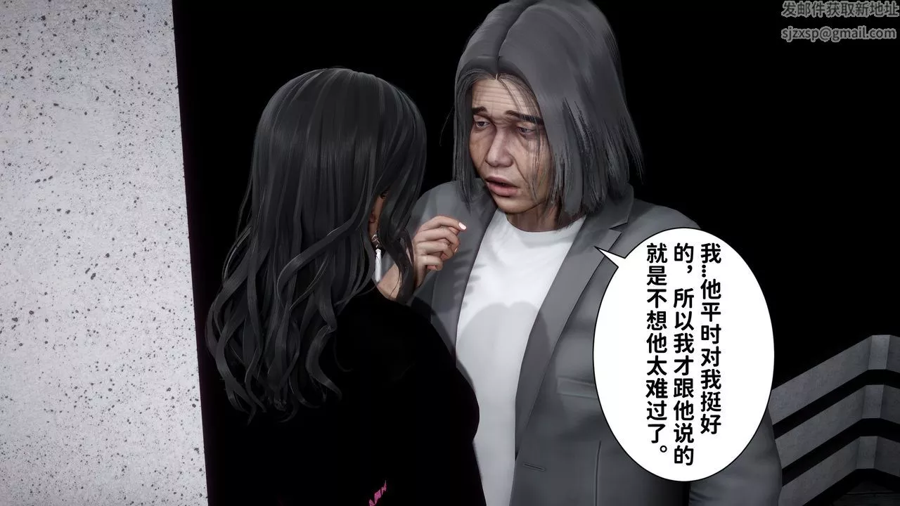 [3D]妻子的戀愛第06話