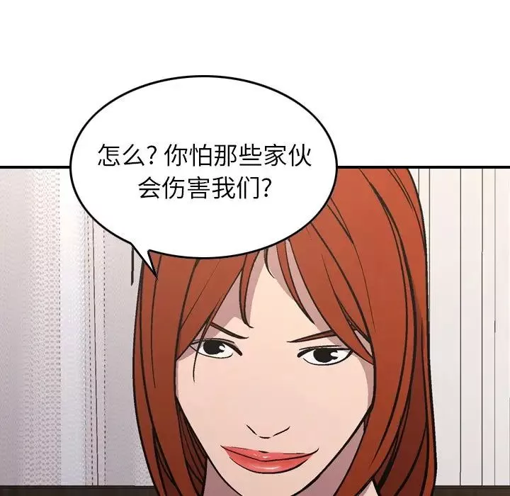 經紀人第78话