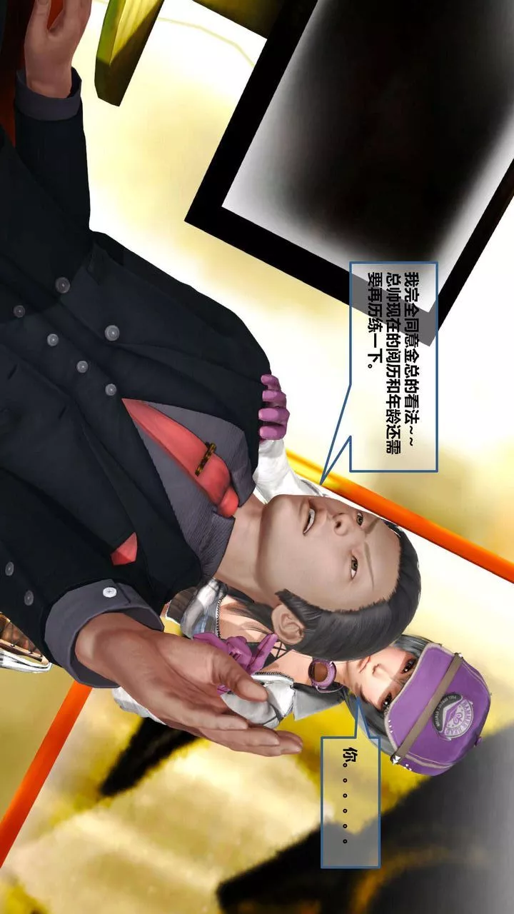 [3D]我的金城(罪恶金城)第1-2季[完整版]-第一季07章【第2话】 - 图片 31