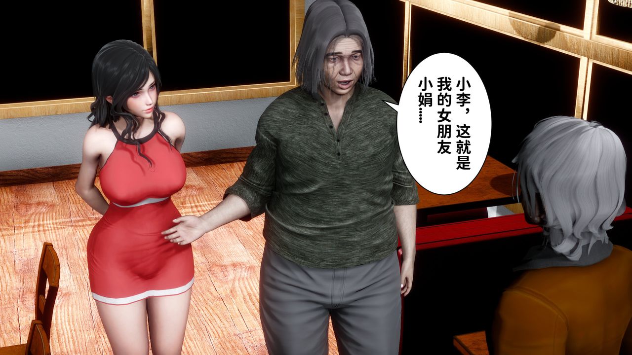 [3D]妻子的恋爱第06话