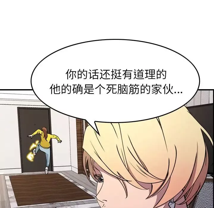 經紀人第78话