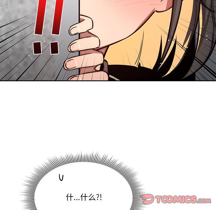 疫情期間的家教生活第53話