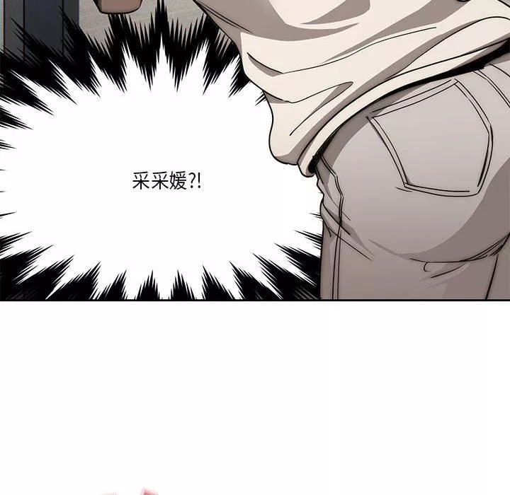 疫情期间的家教生活-第53话 - 图片 88