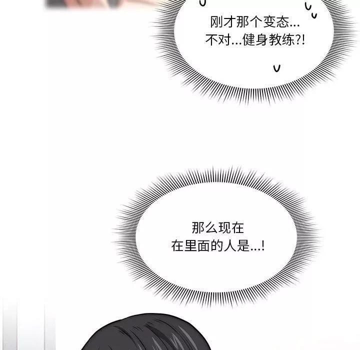 疫情期间的家教生活-第53话 - 图片 86