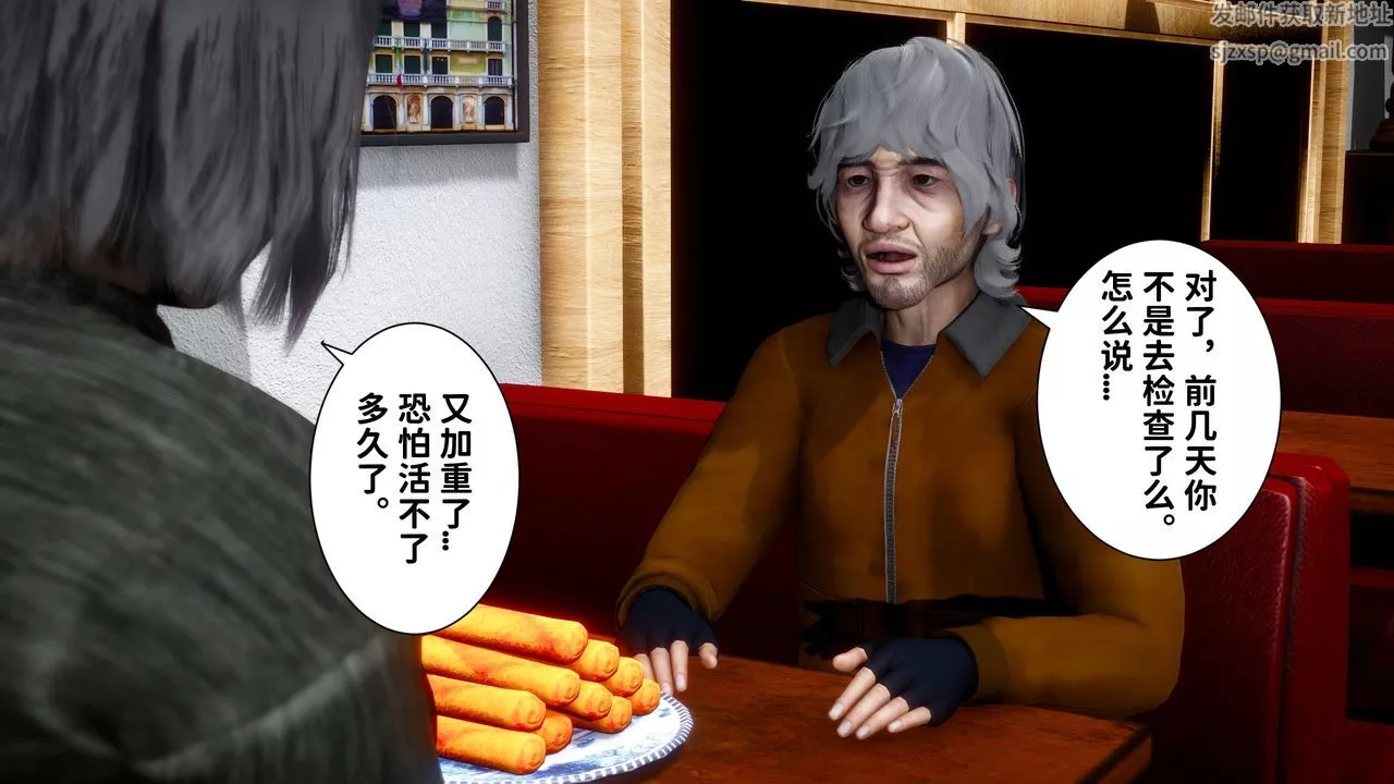 [3D]妻子的戀愛第06話