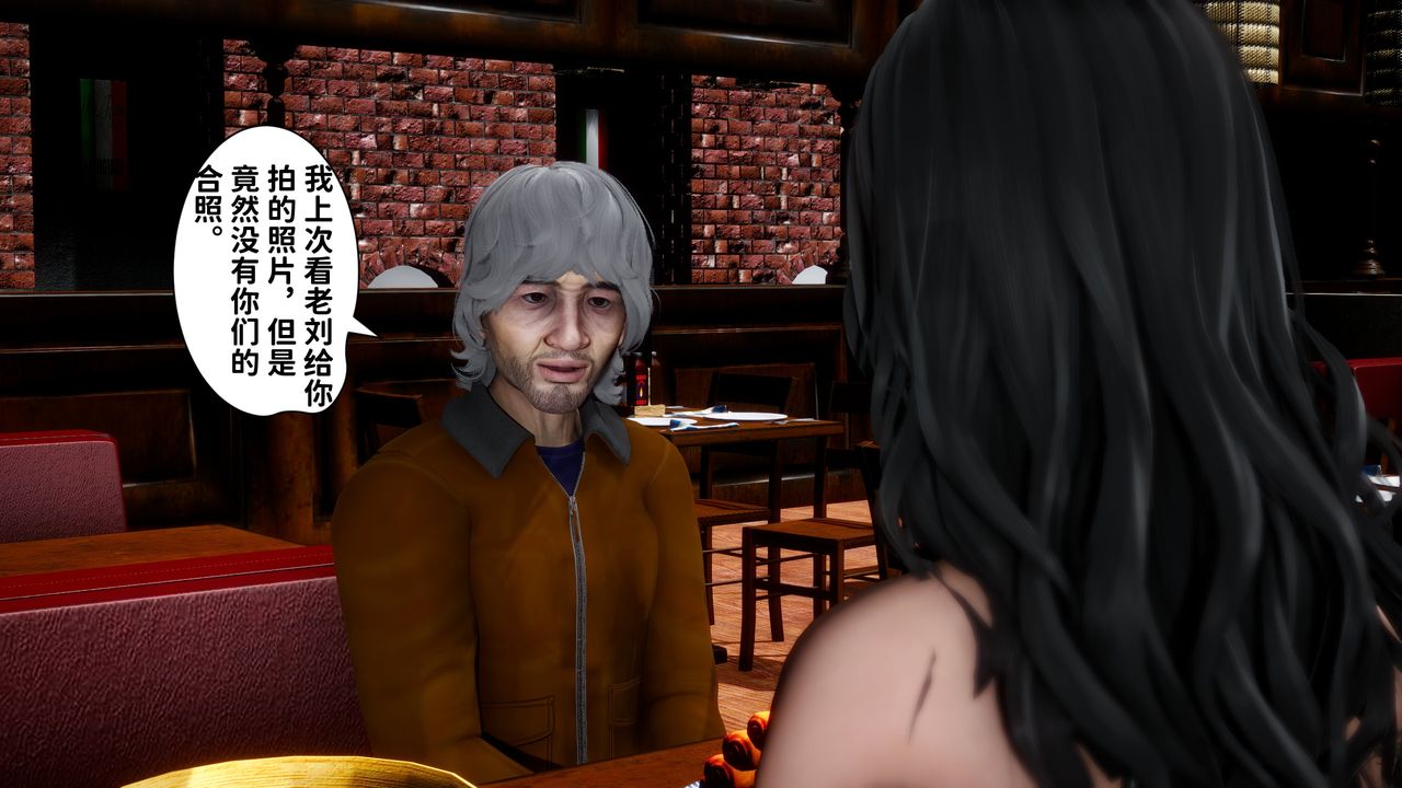 [3D]妻子的恋爱第06话