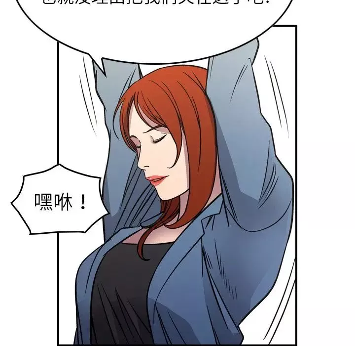 经纪人-第78话 - 图片 85