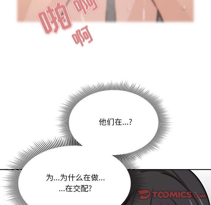 疫情期间的家教生活第53话