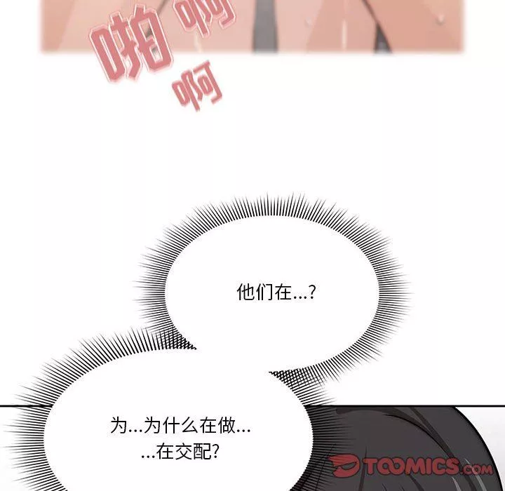 疫情期間的家教生活第53話