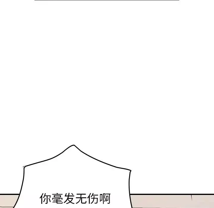 經紀人第78话