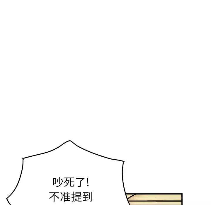 經紀人第78话