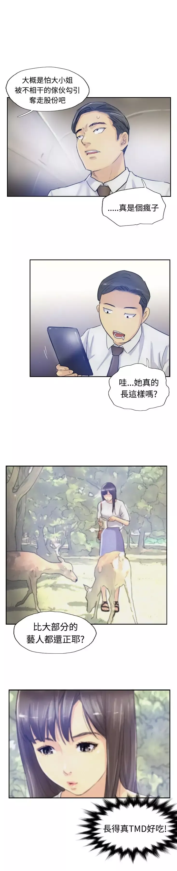 小偷第7话