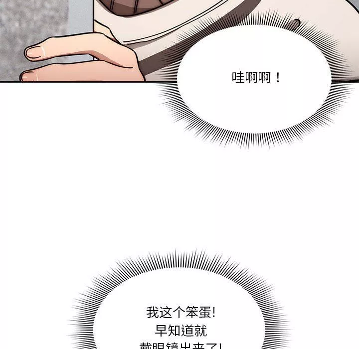 疫情期间的家教生活-第53话 - 图片 92
