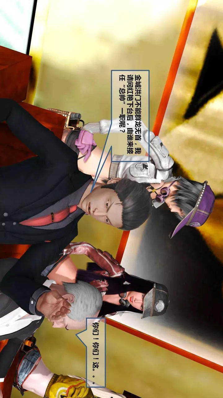 [3D]我的金城(罪恶金城)第1-2季[完整版]-第一季07章【第2话】 - 图片 43