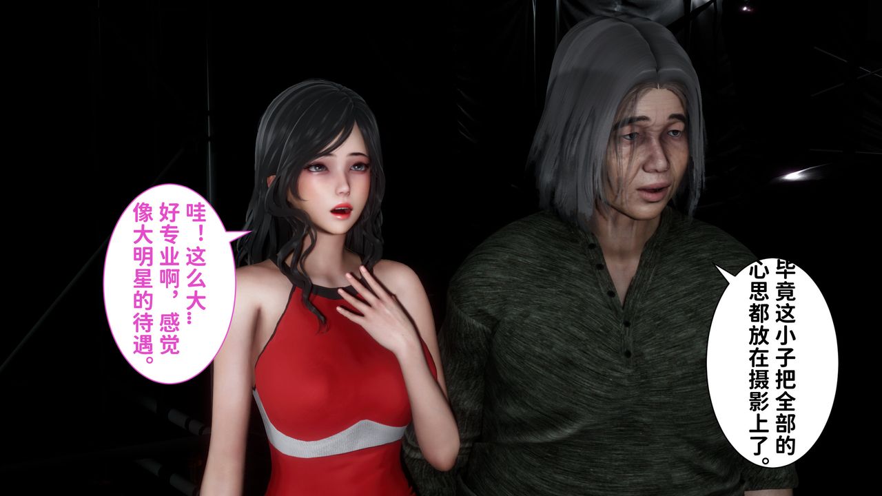 [3D]妻子的戀愛第06話